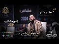Muzdum Khan Complete Video | Abhi Kuch Log Baqi Hain | Annual Mushaira 2024