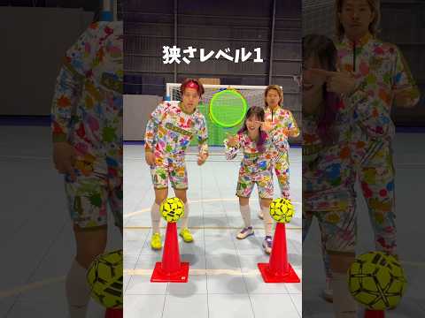 アソコの丸にボールを決めろww#shorts