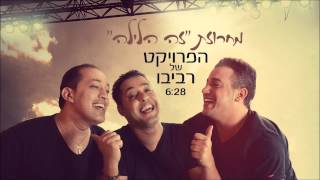 Ze Halyla Medley