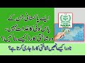 Nadra Shanakhti Card Kaisy Bany Ga Agar Koi Documents Na Hon Nadra Id Card Requirements