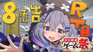 配信開始→かなけんの裏話 - 【 #ホロ新春ゲーム祭2025 】大会練習!8番出口RTA走者です!!!【天音かなた/ホロライブ】