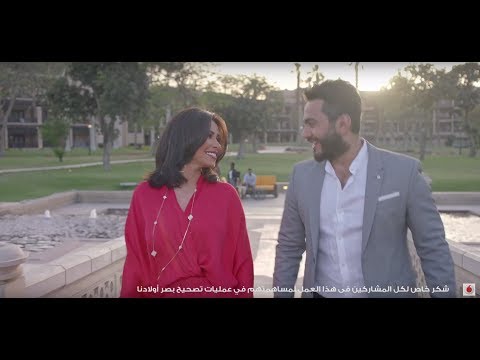 كلمات اغنية اعلان اول فرحة لفودافون تامر حسنى وشيرين تامر حسني كلمات اغاني