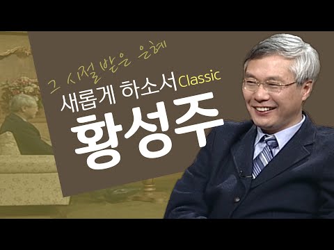 반에서 40등 하던 소년이 서울대를 진학하게 된 계기│새롭게 하소서