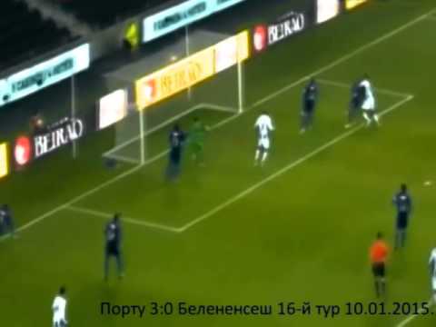 Порту 3:0 Белененсеш.