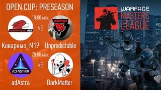 Open Cup Preseason: Masters League | тур 1-4