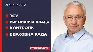 Про контроль за владою та 226 голосів у Верховній Раді