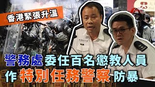 香港局勢動盪不安！港民上街爭取五大訴求