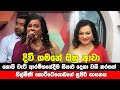 කොපි චැට් ආරම්භයේදීම සියළු දෙනා වශී කරගත් නිල්මිණි කොට්ටෙගොඩගේ සුපිරි ගායනය කොපි චැට් ආරම්භයේදීම සියළු දෙනා වශී කරගත් නිල්මිණි කොට්ටෙගොඩගේ සුපිරි ගායනය