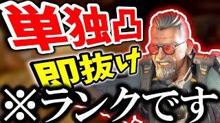 ゴールド害悪野良【Apex】