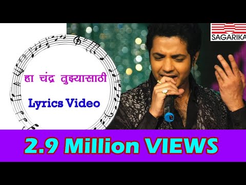 download lagu mp3 mp4 Ha Chandra Tuzyasathi, download mp3 Ha Chandra Tuzyasathi free download mp3, download mp3 Ha Chandra Tuzyasathi