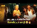 அட அடடா எங்கேயோ போயிட்டா யா நீ Maayi Movie Scene S