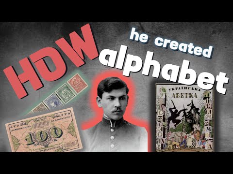Narbut Alphabet: Artistic Heritage. Revolutionary art of Ukraine.