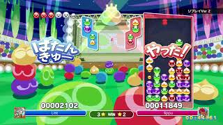 レート2911～　weリーグのためにレート上げ　ぷよぷよeスポーツ