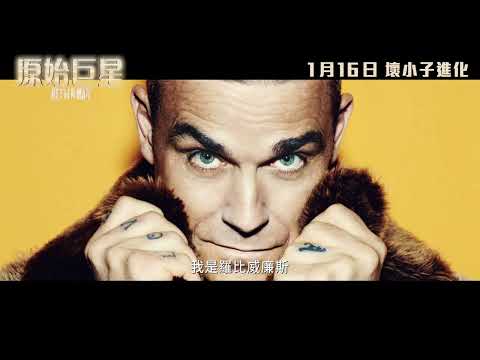 《更好的人》預告片：官方預告