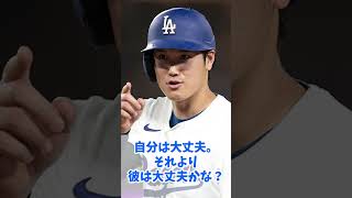 【海外の反応】大谷翔平、死球直後の一言に世界が感動…「相手を気遣う男」に称賛の嵐