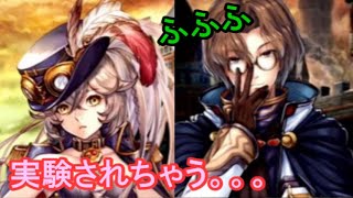 【ヴァルキリーアナトミア】「臨床試験」でマージがいろんなことされるの会(2020.2)