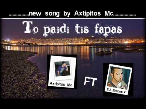 Axtipitos Mc  ft M@nos-X -To paidi tis fapas (new song)+Download Link
