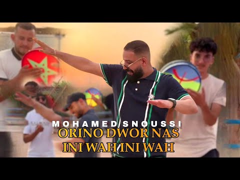 Mohamed Snoussi  - Orino Dwour Nas |#REGGADA #RIFIA 2025 ( Exclusive Musique Vidéo )#izran