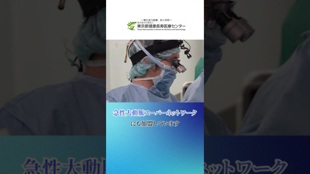 心臓血管外科紹介動画