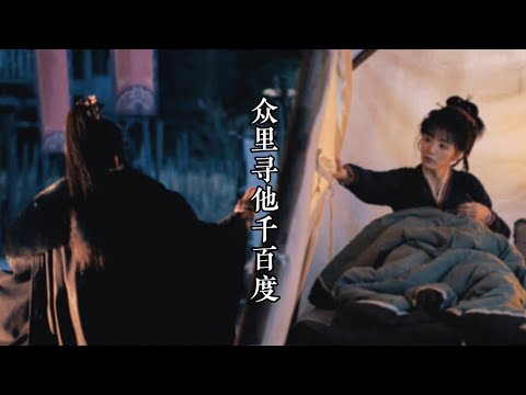 (Khmer Sub) 众里寻他千百度《逐玉》Pursuit of Jade OST Khmer | Pinyin | Chinese 