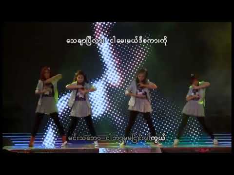 မင်းသဘော// Bobby Soxer