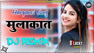 Mulakat Dj Remix Song || New Haryanvi Songs Haryanavi 2021 Dj Remix Hard Bass Hariyana Song Dj Mix