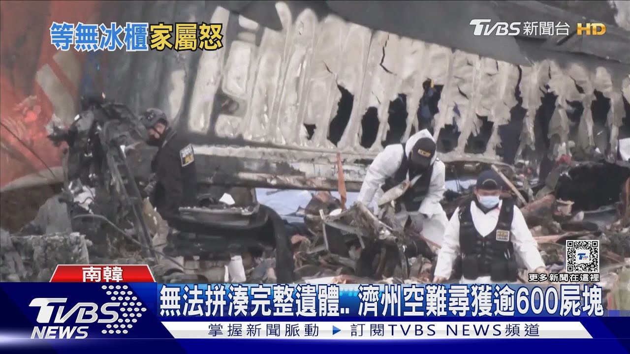 濟航空難逾600屍塊 「冰櫃沒到」遺體暫放機庫