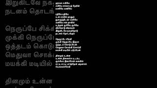 Download lagu Neruppe chikki mukki|vettaiyaadu vilaiyaadu #solarsai #sowmyarao #franko #harrisjayaraj #thamarai mp3