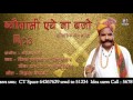 Byomashi Na Bajo Full Audio On Hardik Films Madho Singh Bhandari