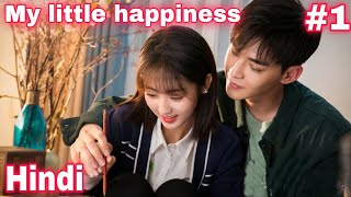 My Little happiness !! Episode-1//in hindi ExPlain