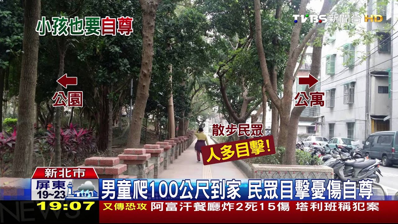 不聽話出門玩　母怒罰兒「自己爬回家」