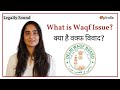 Waqf Board: What is the Waqf Board and the issue surrounding it