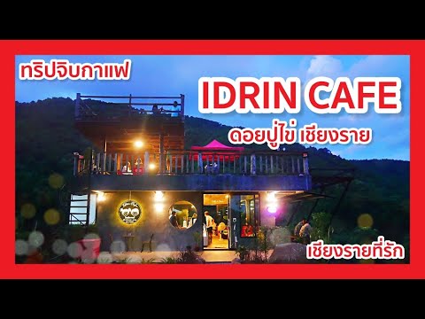 มูเซอดอยปูไข่