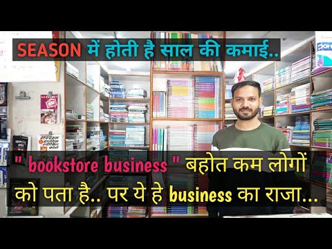 , title : 'Bookstores business,  bookshop business, bookshop and stationery business'