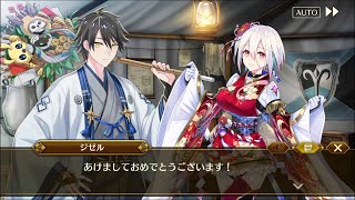 採集 EP2 #06「新年に願いを込めて」