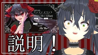 【 説明  】ワンマンイベントの説明資料を製作いたしましたので是非こちらでご確認いただけますと幸いです【 #Vtuber #Vsinger 桐崎まゆら Mayura Kirisaki 】