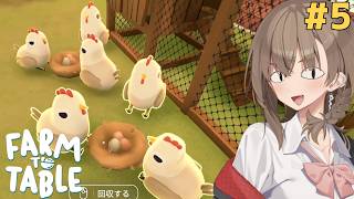 アメノちゃんのギャルレストラン#5【Farm to Table】