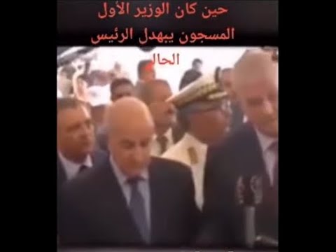عندما كان عبدالمالك سلال يبهدل عبدالمجيد تبون على الملأ