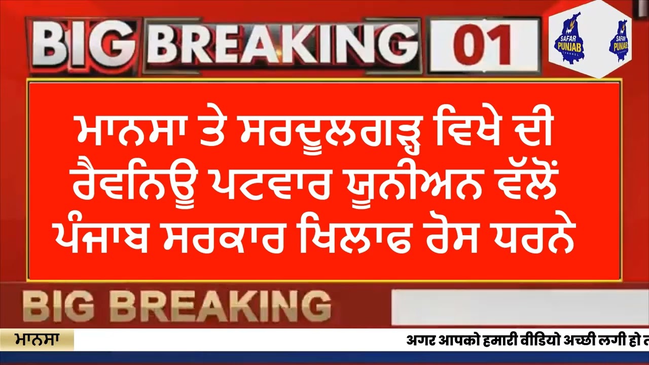 ਬੁਢਲਾਡਾ ਖ਼ਬਰਾਂ ਦਾ TOP 10  #news #LocalNews #PunjabiNews  #budhlada  #mansa