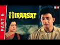 Hiraasat (1987) | Part 6 | Mithun Chakraborty, Hema Malini, Shakti Kapoor, Shatrughan Sinha