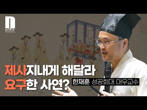 대우학술재단_특강(2)