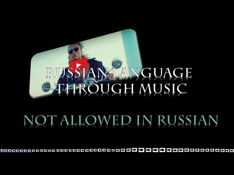 Russian language through music. Basic vocabulary - how to say must not or not allowed in Russian