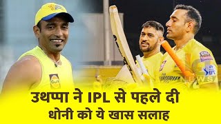 IPL 2023 Mini Auction : Csk will bet on these two players predicts Robin Uthappa | #dhoni