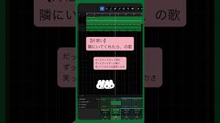 【片思い】隣にいてくれたら、の歌 #Shorts #kawaii