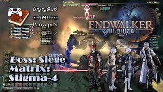 Boss: Siege Matrix: Stigma-4 | Final Fantasy XIV