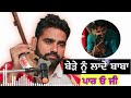 Teji Khan Maiser Khana Kamli Kharia Gallan Krdi Jass Peera De Lala Wale Peer De Jass Kotla Peer