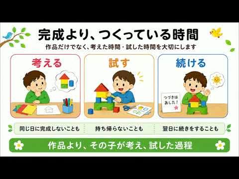 吹上幼稚園 YouTube動画3