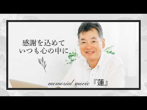 追悼メモリアルムービー・テンプレート自作できます Canvaで作る故人を偲ぶ、追悼スライドショーが簡単・手軽に