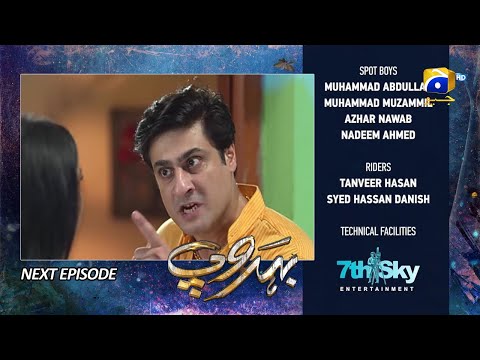 Behroop Episode 60 Teaser Review | 16th June 2023 | Behrop Episode 60 Promo | Review