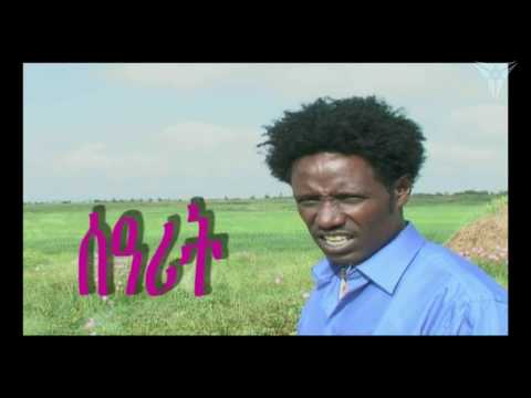 Beraki Gebremedhin - Searit - Eritrean Music